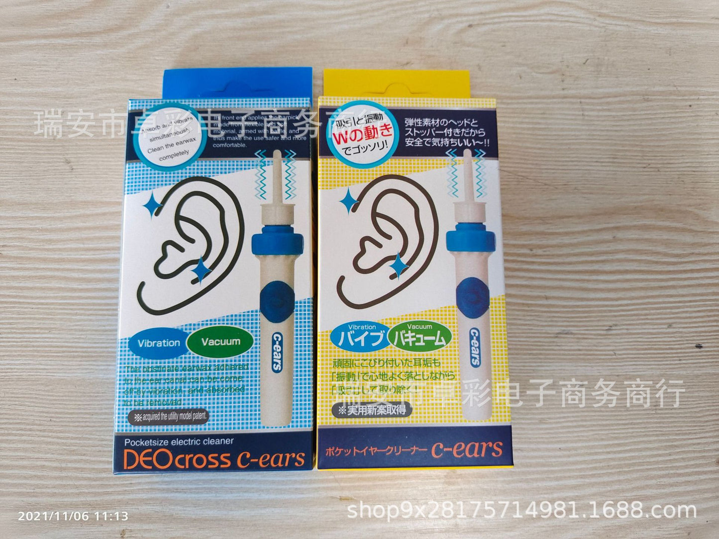 Electric Ear Scoop Ear Cleaner