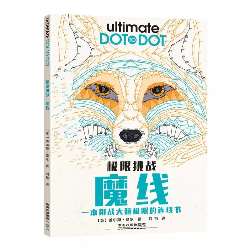 Ultimate Dot to Dot: Extreme Puzzle Challenges to Complete and Colour Book Memory Attention Development Coloring Book