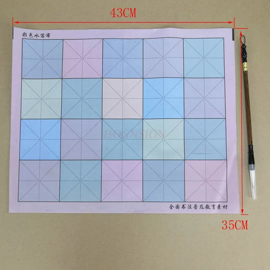 Color magic calligraphy cloth lattice notebook pad to practice Chinese calligraphy