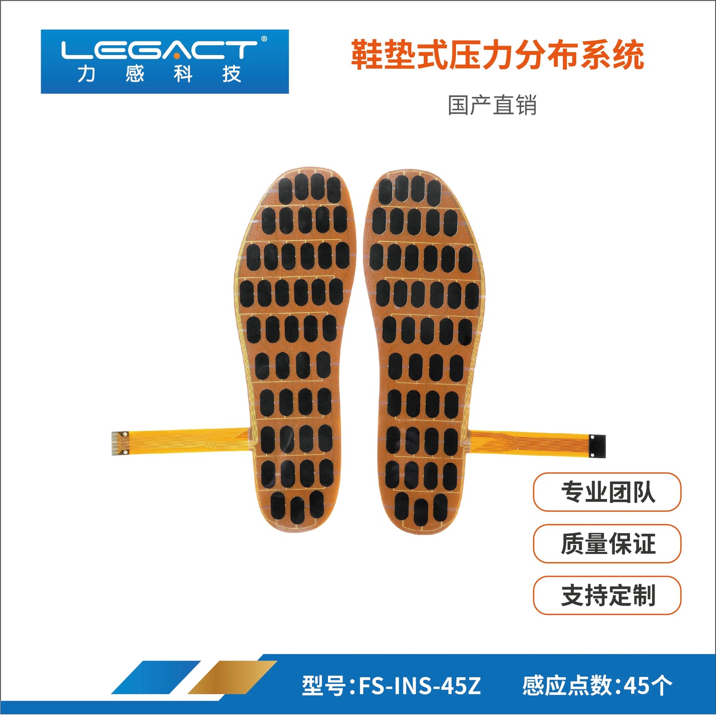 42 yard 45 area plantar pressure sensor insole gait analysis Running posture medical motion correction vibration FSR