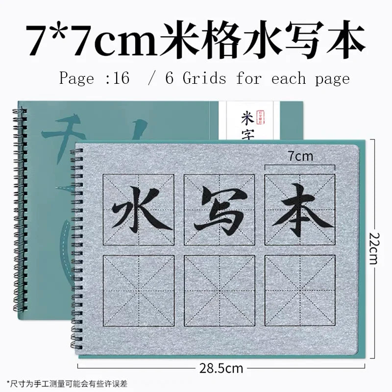 16 Pages Rewriting No Ink Needed Magic Chinese Calligraphy Water Writing Cloth Set Mi Grids 5 7 10 cm Practice Copybook Set