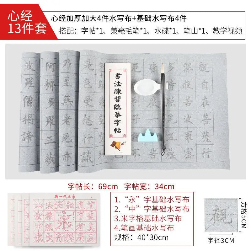 Water Writing Cloth Copybook Set Repeatedly Quick-drying Brush Calligraphy Practice Water Writing Cloth Set Caligrafia China