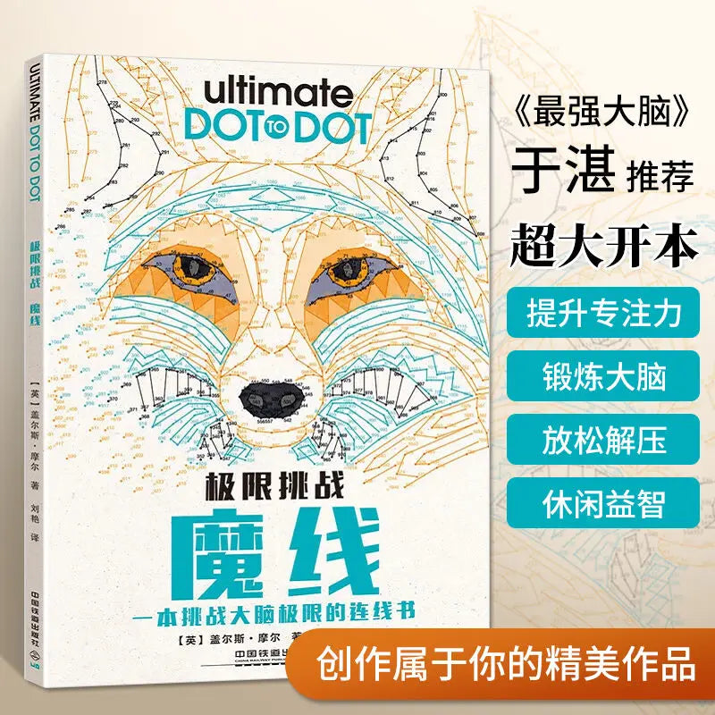 Ultimate Dot to Dot: Extreme Puzzle Challenges to Complete and Colour Book Memory Attention Potential development Coloring Book