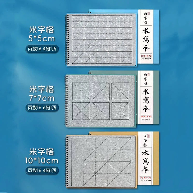 16 Pages Rewriting No Ink Needed Magic Chinese Calligraphy Water Writing Cloth Set Mi Grids 5 7 10 cm Practice Copybook Set