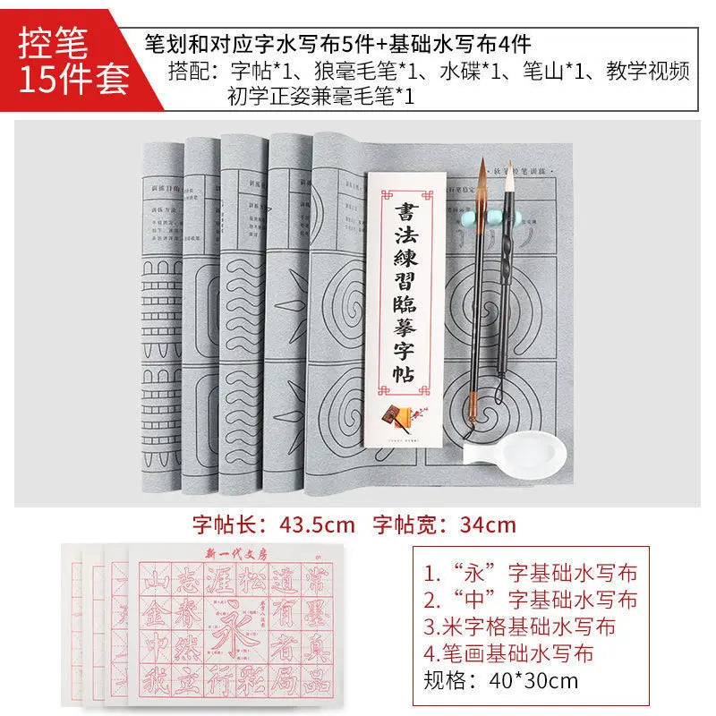 Water Writing Cloth Copybook Set Repeatedly Quick-drying Brush Calligraphy Practice Water Writing Cloth Set Caligrafia China