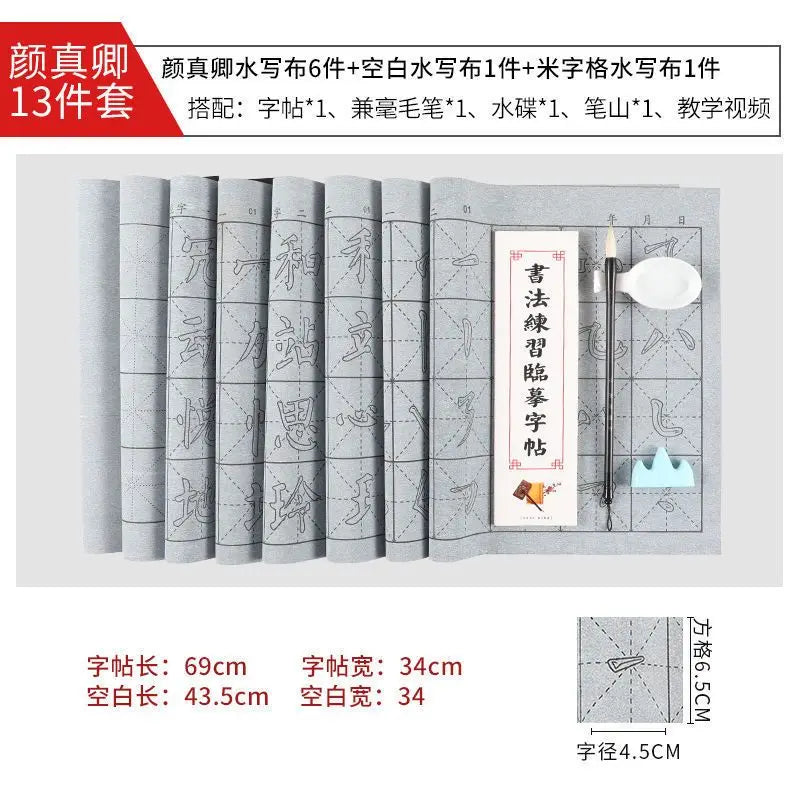 Water Writing Cloth Copybook Set Repeatedly Quick-drying Brush Calligraphy Practice Water Writing Cloth Set Caligrafia China