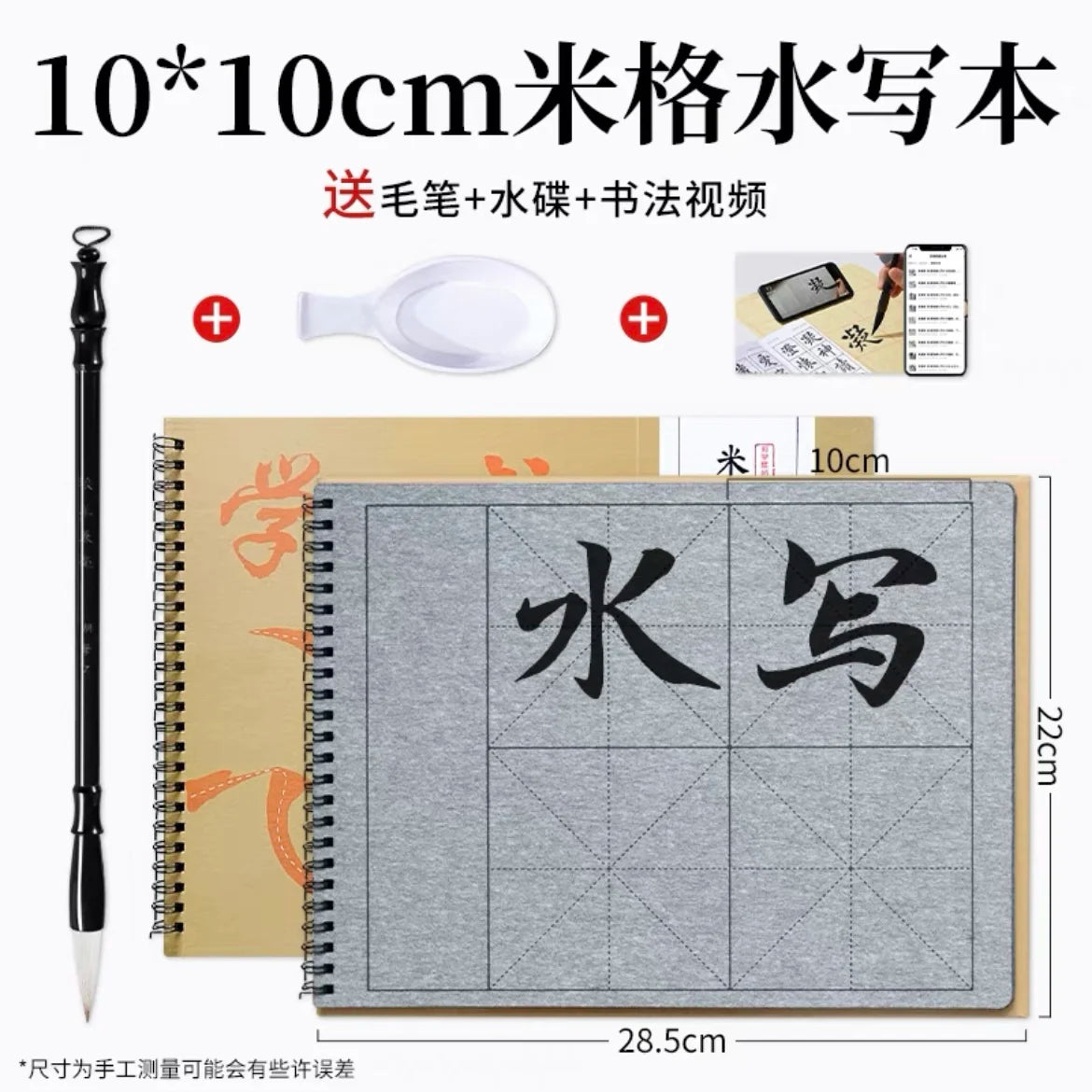 16 Pages Rewriting No Ink Needed Magic Chinese Calligraphy Water Writing Cloth Set Mi Grids 5 7 10 cm Practice Copybook Set