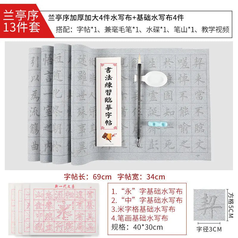 Water Writing Cloth Copybook Set Repeatedly Quick-drying Brush Calligraphy Practice Water Writing Cloth Set Caligrafia China