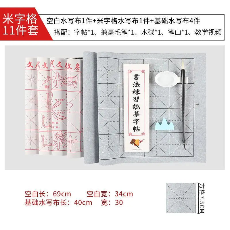 Water Writing Cloth Copybook Set Repeatedly Quick-drying Brush Calligraphy Practice Water Writing Cloth Set Caligrafia China