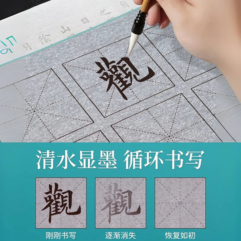 16 Pages Rewriting No Ink Needed Magic Chinese Calligraphy Water Writing Cloth Set Mi Grids 5 7 10 cm Practice Copybook Set