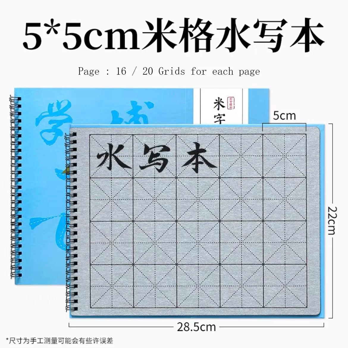 16 Pages Rewriting No Ink Needed Magic Chinese Calligraphy Water Writing Cloth Set Mi Grids 5 7 10 cm Practice Copybook Set