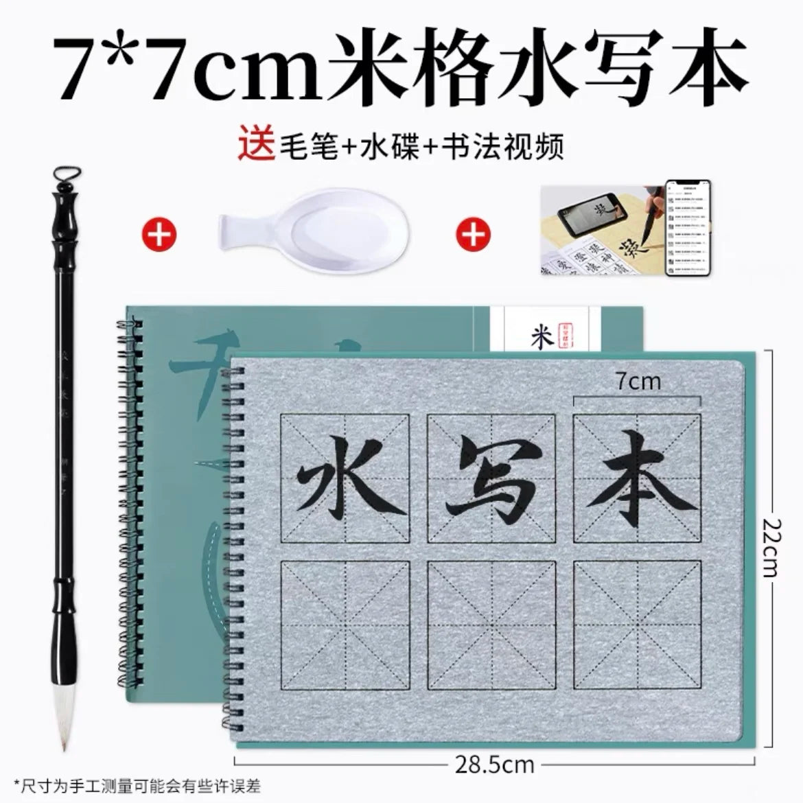 16 Pages Rewriting No Ink Needed Magic Chinese Calligraphy Water Writing Cloth Set Mi Grids 5 7 10 cm Practice Copybook Set