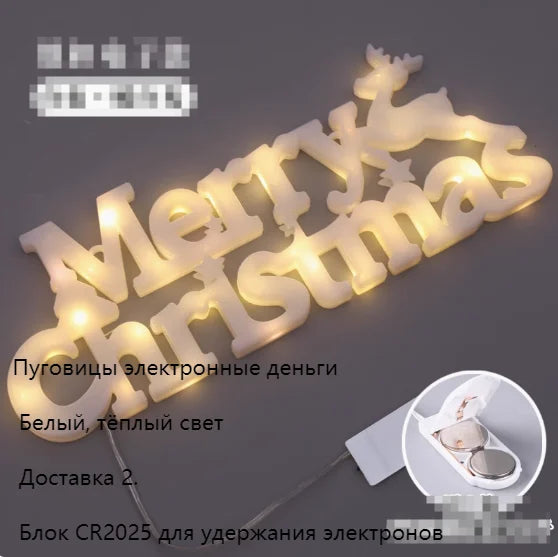 Christmas decorations, Merry Christmas, letter lights, illuminated signs, Christmas tree pendants, window display decorations