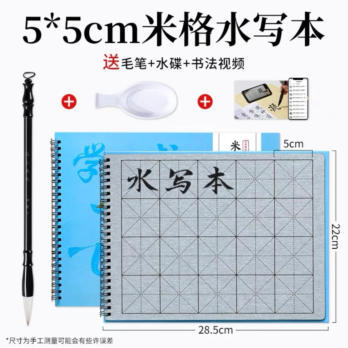 16 Pages Rewriting No Ink Needed Magic Chinese Calligraphy Water Writing Cloth Set Mi Grids 5 7 10 cm Practice Copybook Set