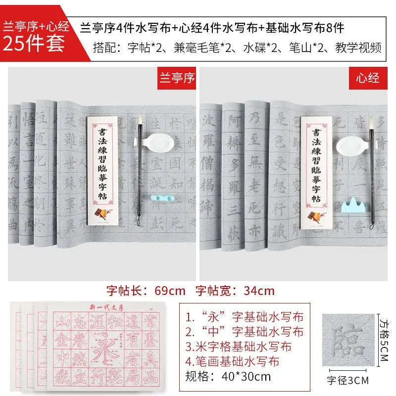 Water Writing Cloth Copybook Set Repeatedly Quick-drying Brush Calligraphy Practice Water Writing Cloth Set Caligrafia China