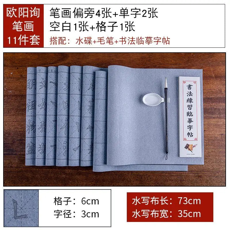 Water Writing Cloth Copybook Set Repeatedly Quick-drying Brush Calligraphy Practice Water Writing Cloth Set Caligrafia China